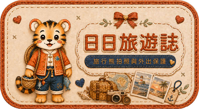 Teddy Castle 日日旅遊誌｜旅行熊拍照與外出保護 入口圖